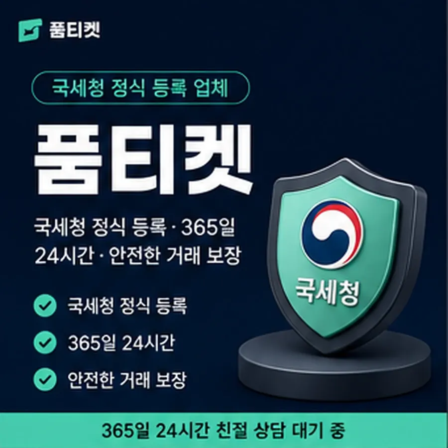 품티켓 핸드폰 회선의 콘텐츠이용료 한도 어디서 정해지는지 안내 이미지