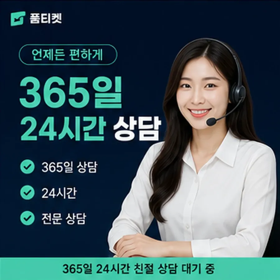 품티켓 핸드폰 회선의 콘텐츠이용료 한도 열기 전 점검 안내 이미지